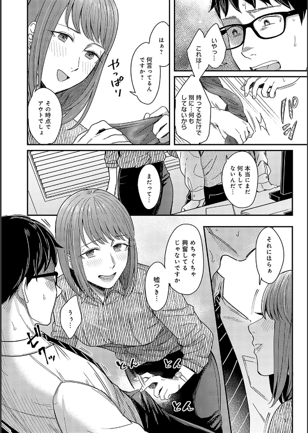 Emotional POP Girls_16枚目の画像