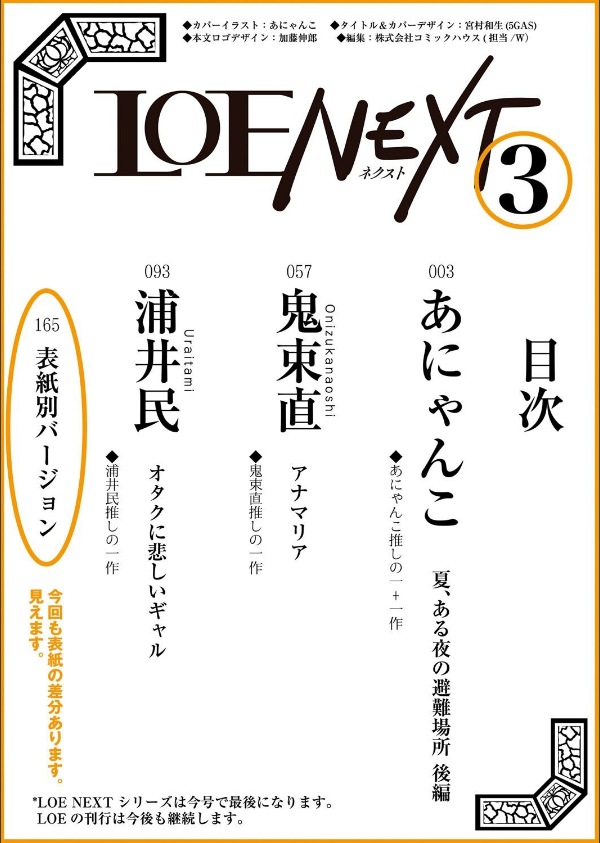 LOE NEXT3_2枚目の画像