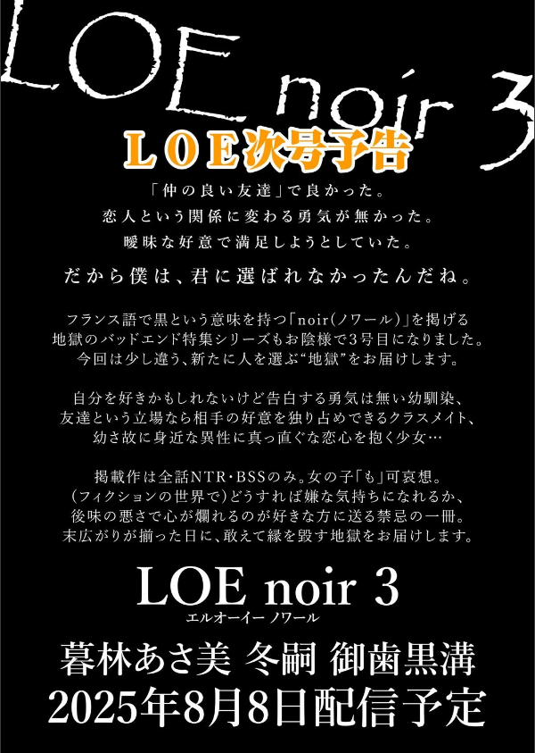 LOE NEXT3_19枚目の画像