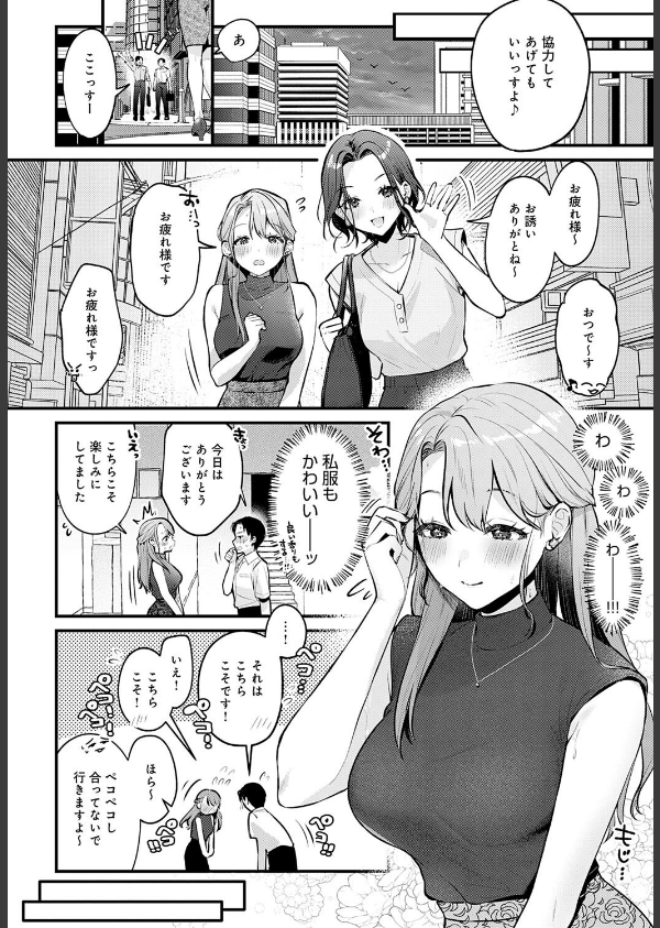 Secret Garden(単話)_4枚目の画像
