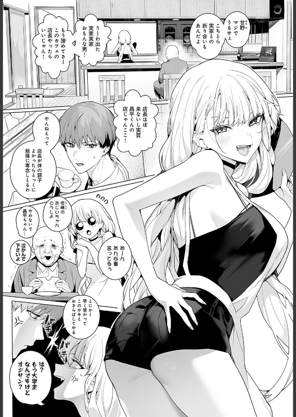 bitter sweet symphony(単話)_2枚目の画像