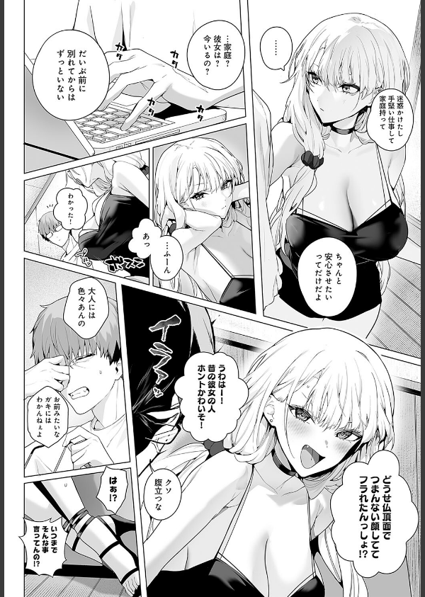 bitter sweet symphony(単話)_4枚目の画像