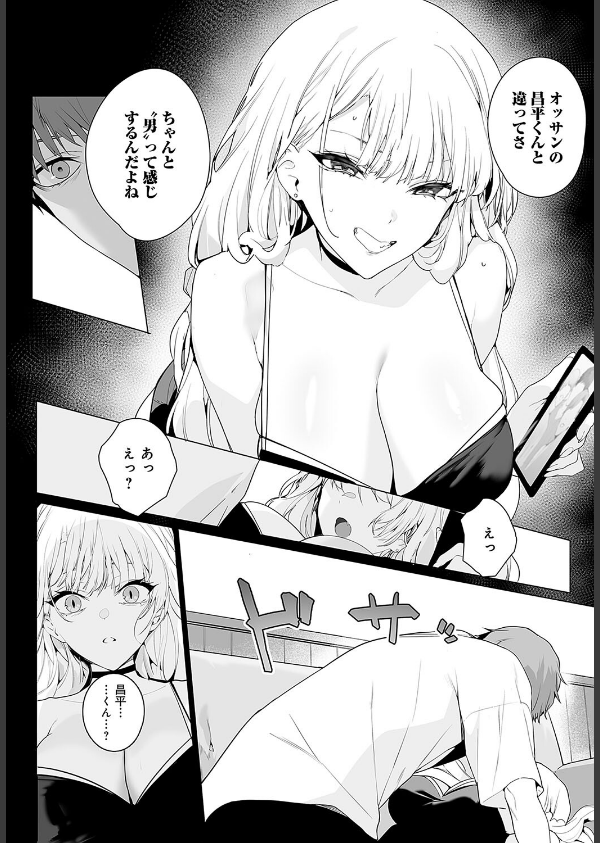 bitter sweet symphony(単話)_6枚目の画像