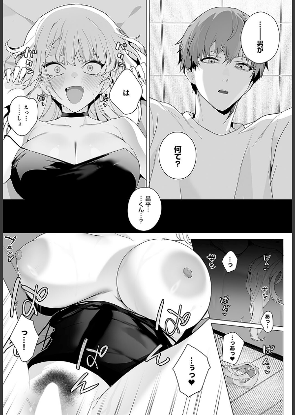 bitter sweet symphony(単話)_7枚目の画像