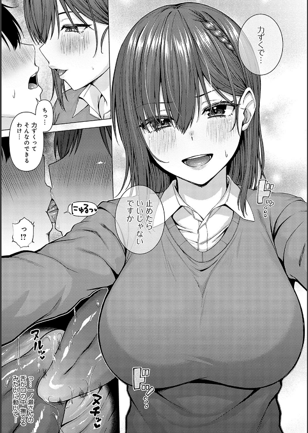 only my idol【デジタル特装版】_11枚目の画像