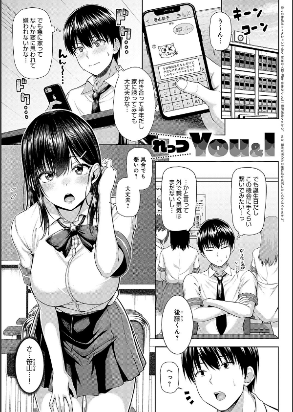 only my idol【デジタル特装版】_13枚目の画像