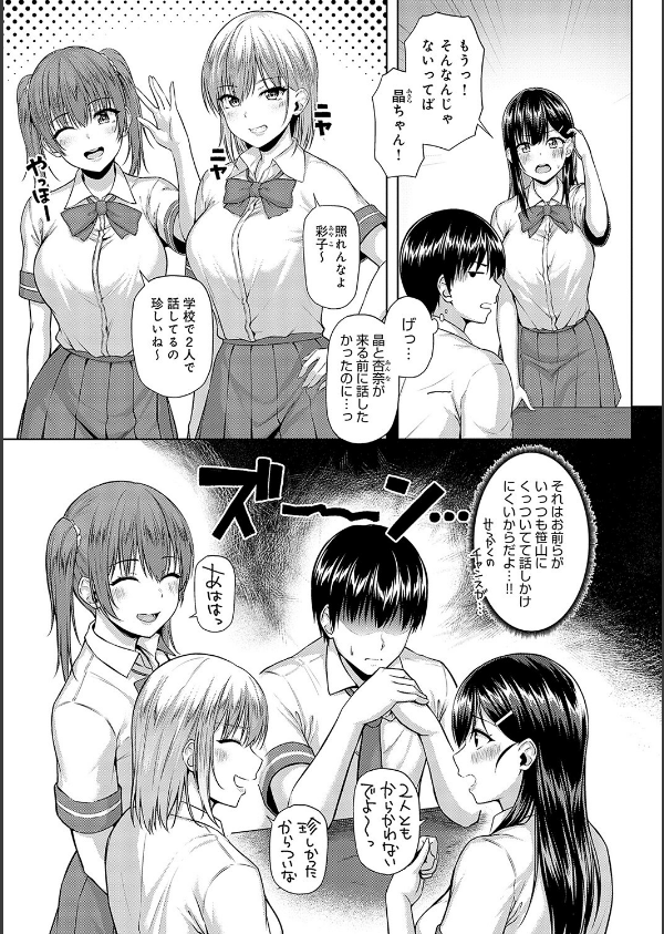 only my idol【デジタル特装版】_15枚目の画像