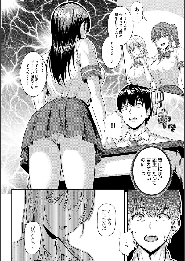 only my idol【デジタル特装版】_16枚目の画像