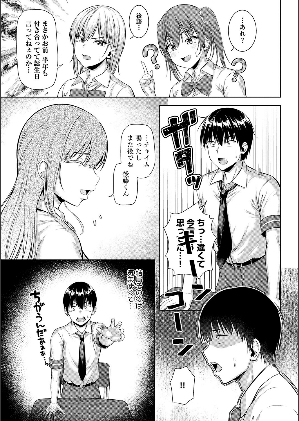 only my idol【デジタル特装版】_17枚目の画像