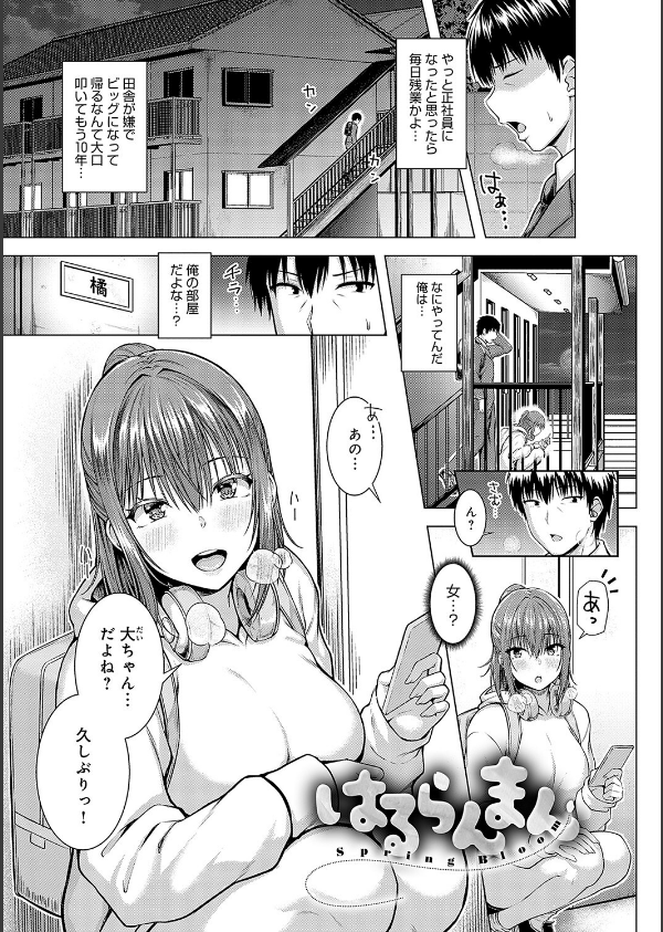only my idol【デジタル特装版】_19枚目の画像