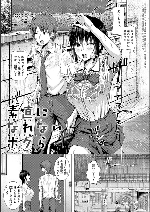only my idol【デジタル特装版】_21枚目の画像