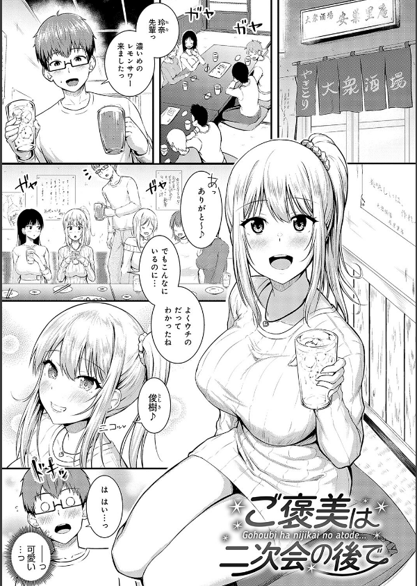 only my idol【デジタル特装版】_22枚目の画像