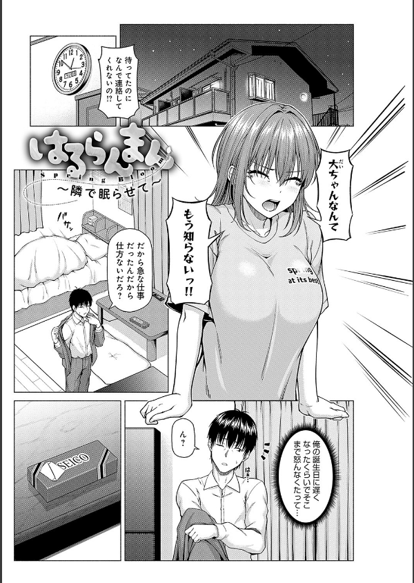 only my idol【デジタル特装版】_23枚目の画像
