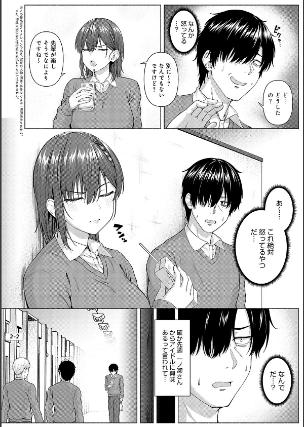 only my idol【デジタル特装版】_4枚目の画像