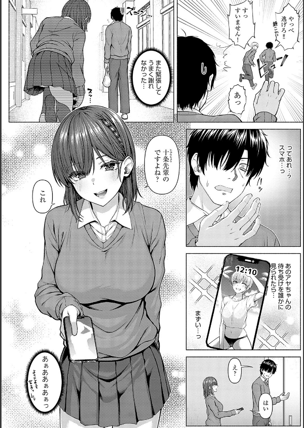 only my idol【デジタル特装版】_6枚目の画像