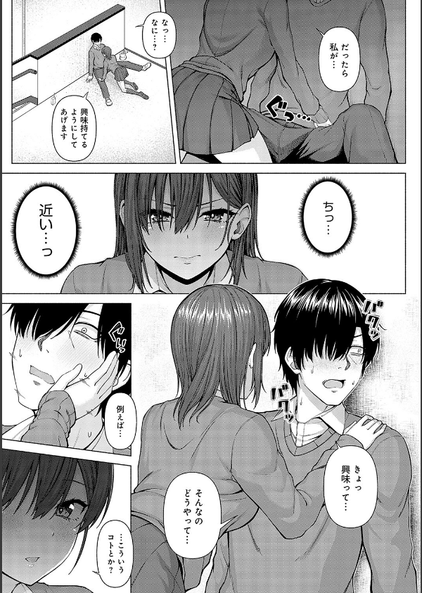 only my idol【デジタル特装版】_9枚目の画像
