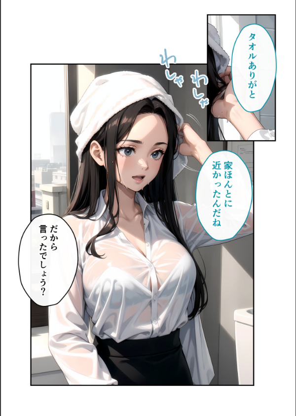 いちゃLOVE純情ベッドルーム モザイク版_11枚目の画像