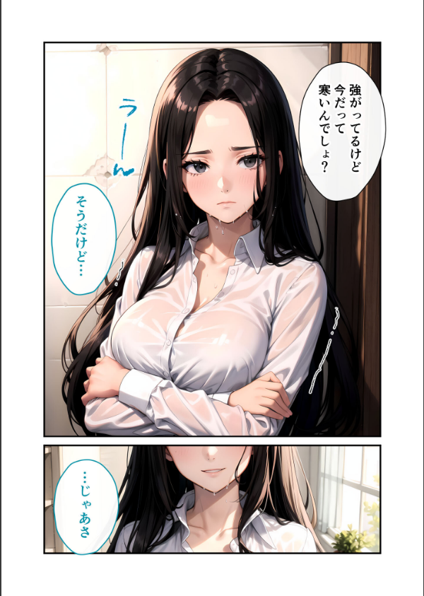 いちゃLOVE純情ベッドルーム モザイク版_13枚目の画像
