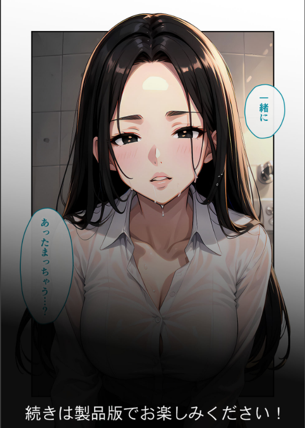 いちゃLOVE純情ベッドルーム モザイク版_14枚目の画像
