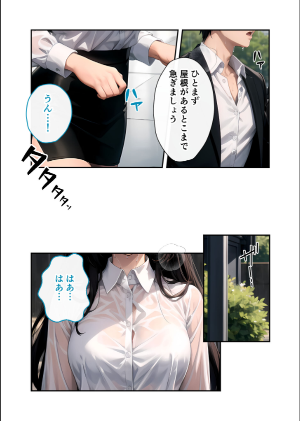 いちゃLOVE純情ベッドルーム モザイク版_4枚目の画像