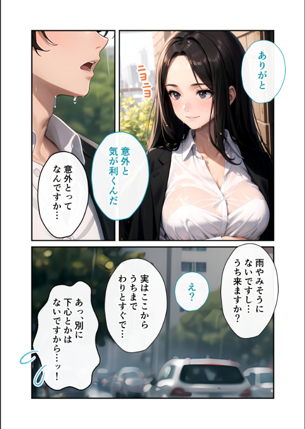 いちゃLOVE純情ベッドルーム モザイク版_8枚目の画像