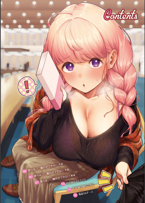 きて。 【デジタル特装版】_2枚目の画像