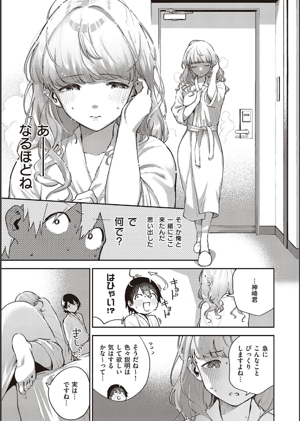 きて。 【デジタル特装版】_11枚目の画像