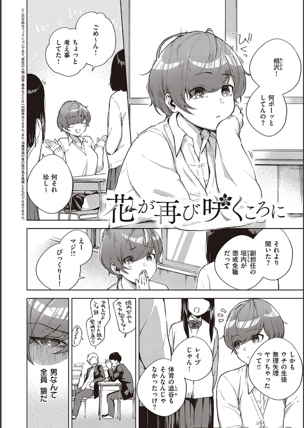 きて。 【デジタル特装版】_15枚目の画像