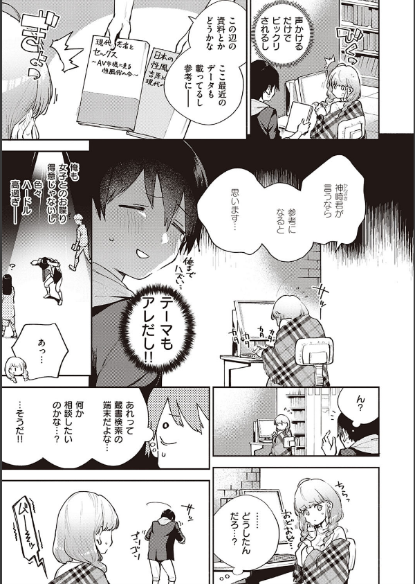きて。 【デジタル特装版】_5枚目の画像