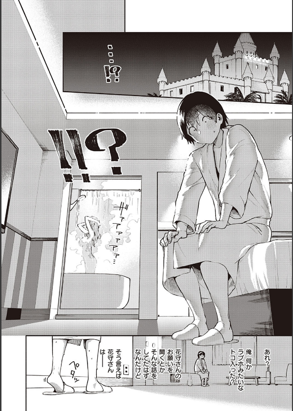 きて。 【デジタル特装版】_10枚目の画像