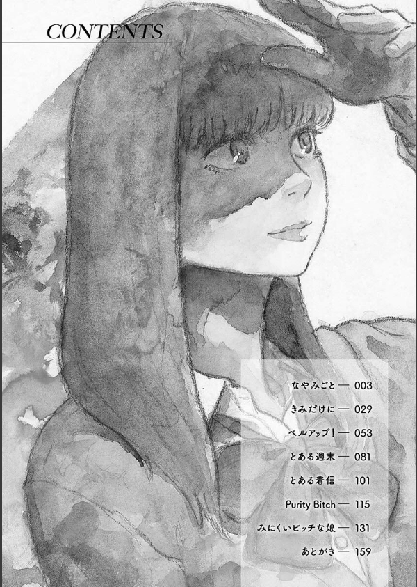 きみだけに_2枚目の画像