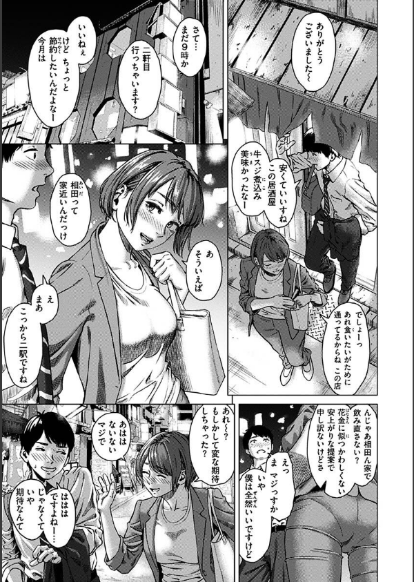 きみだけに_19枚目の画像