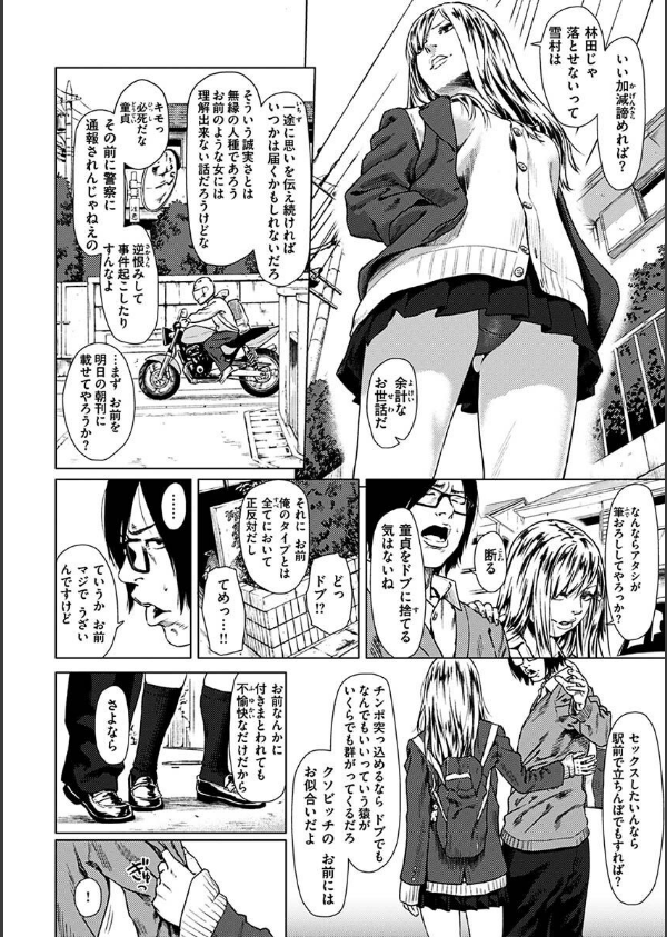 きみだけに_32枚目の画像