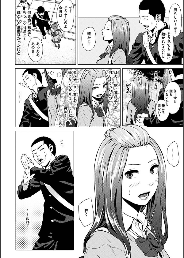 きみだけに_10枚目の画像