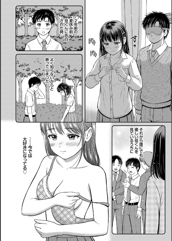 ぎゅってして【デジタル特装版】_16枚目の画像
