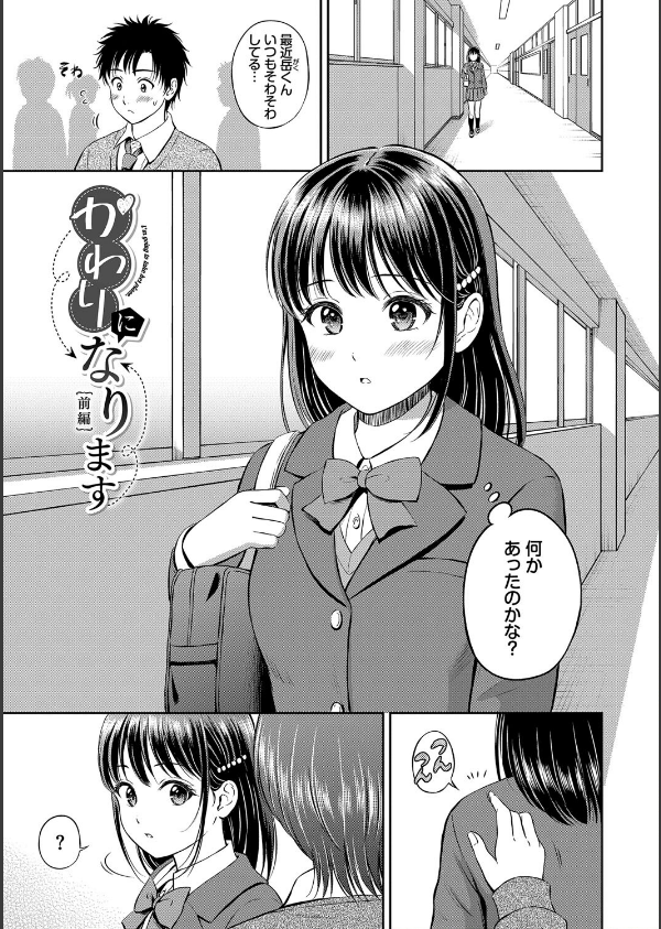 ぎゅってして【デジタル特装版】_3枚目の画像