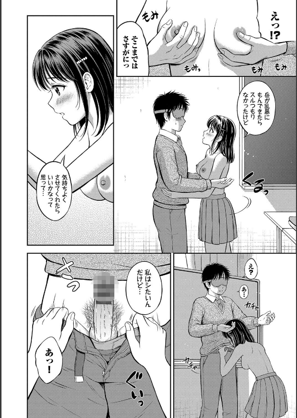ぎゅってして【デジタル特装版】_24枚目の画像