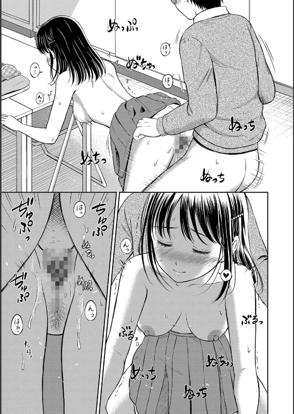 ぎゅってして【デジタル特装版】_31枚目の画像