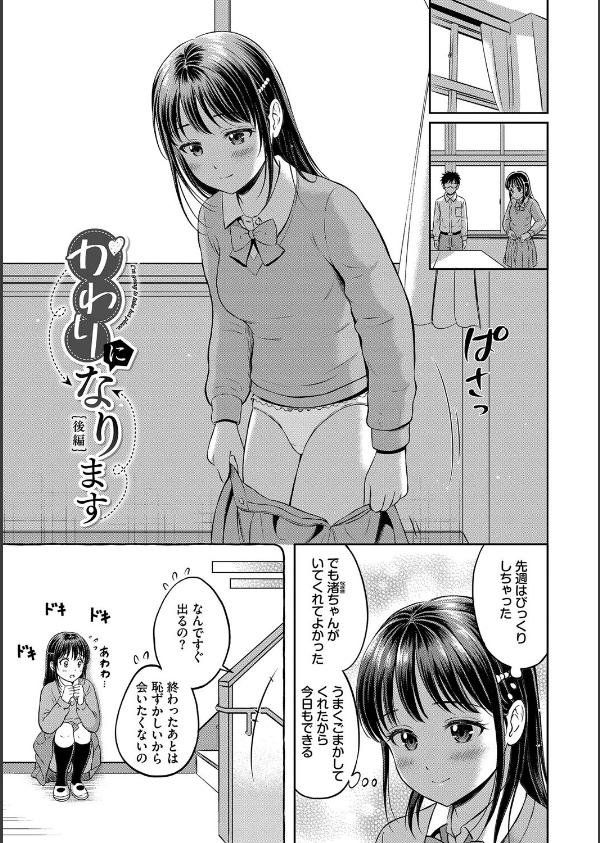ぎゅってして【デジタル特装版】_36枚目の画像