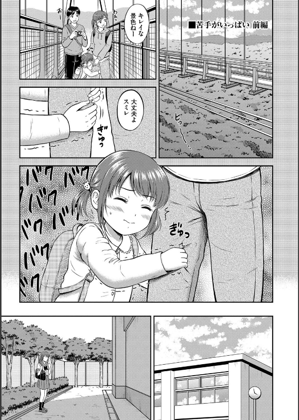 ぎゅってして【デジタル特装版】_38枚目の画像