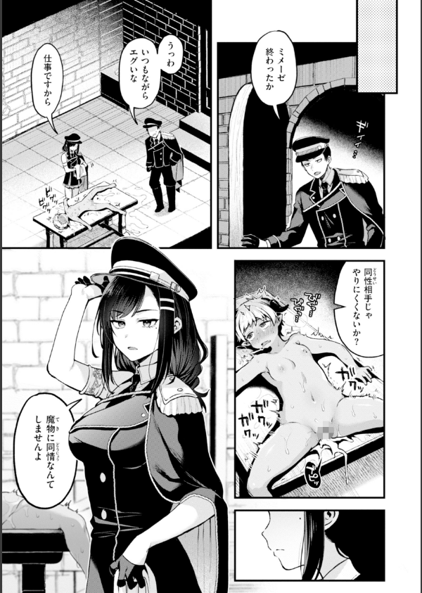 ここは淫らな異世界です。_21枚目の画像