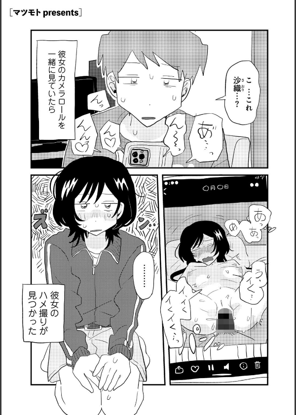 こしふりワンワン！ 【単話】（単話）_1枚目の画像