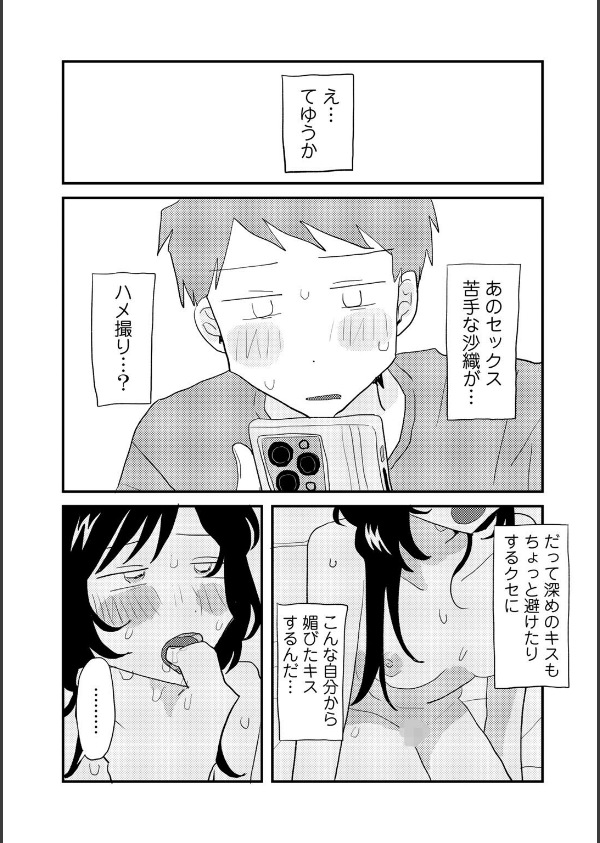 こしふりワンワン！ 【単話】（単話）_3枚目の画像