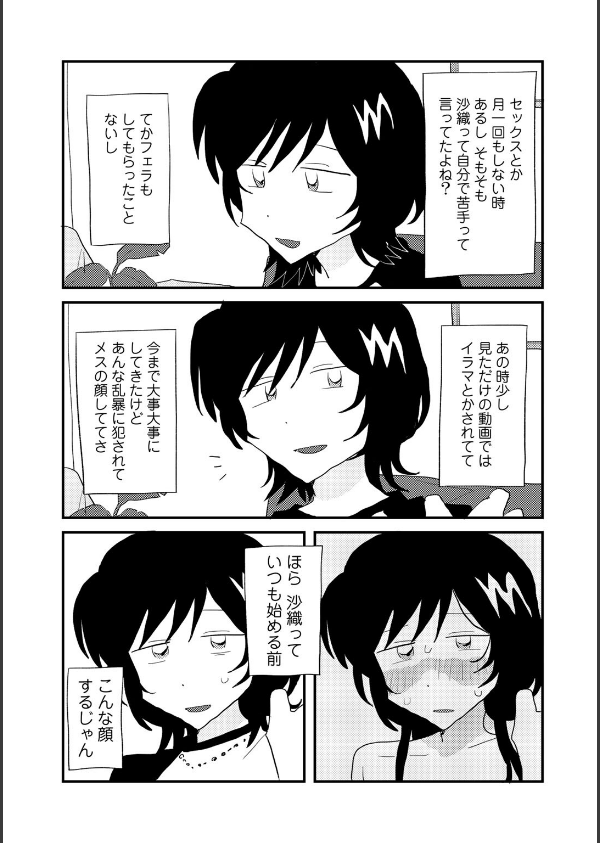 こしふりワンワン！ 【単話】（単話）_5枚目の画像