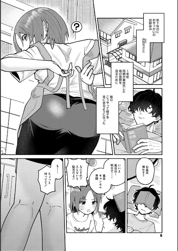これからはじまる_4枚目の画像