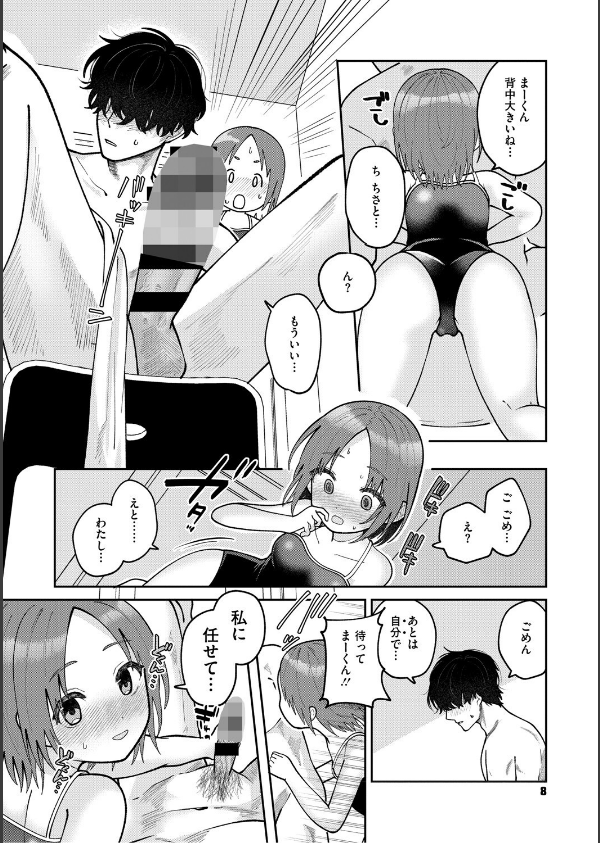 これからはじまる_6枚目の画像