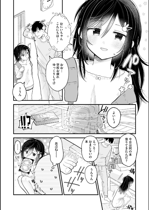 これからはじまる_8枚目の画像