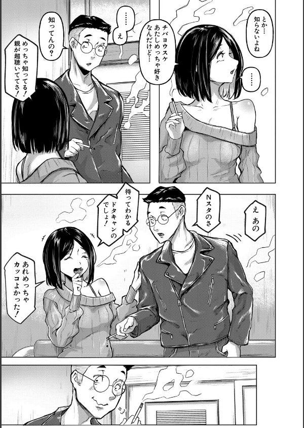 ごはんにする？お風呂にする？そ・れ・と・もぉ…ほっかほかのアソコをぬっぽぬっぽ使って、どっぴゅーって気持ちよく中出しキメるぅ？【デジタル特装版】_11枚目の画像