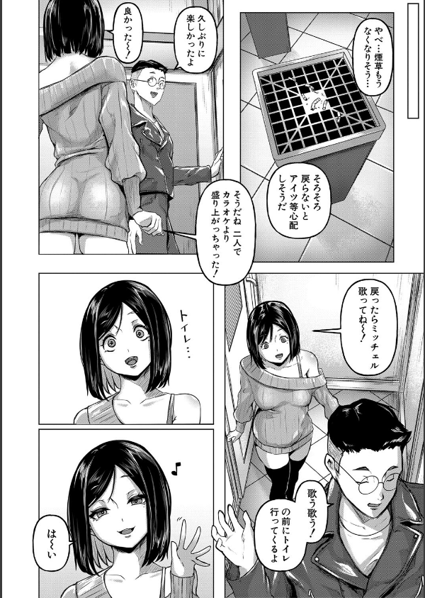 ごはんにする？お風呂にする？そ・れ・と・もぉ…ほっかほかのアソコをぬっぽぬっぽ使って、どっぴゅーって気持ちよく中出しキメるぅ？【デジタル特装版】_12枚目の画像