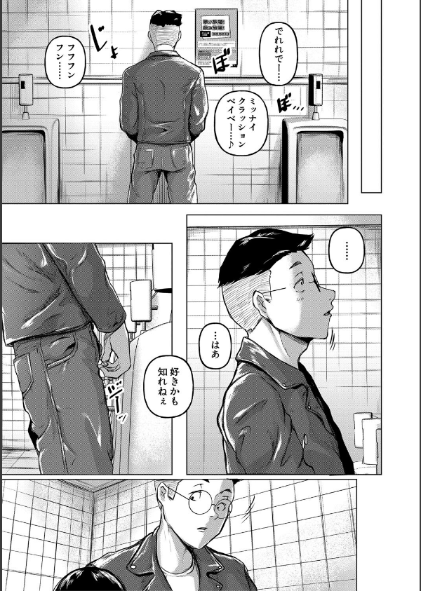 ごはんにする？お風呂にする？そ・れ・と・もぉ…ほっかほかのアソコをぬっぽぬっぽ使って、どっぴゅーって気持ちよく中出しキメるぅ？【デジタル特装版】_13枚目の画像